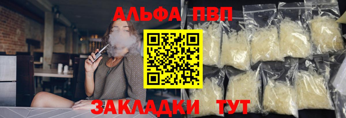 Alpha PVP кристаллы  A PVP СК КРИС  Копейск  Вход с VPN  A-PVP СК 