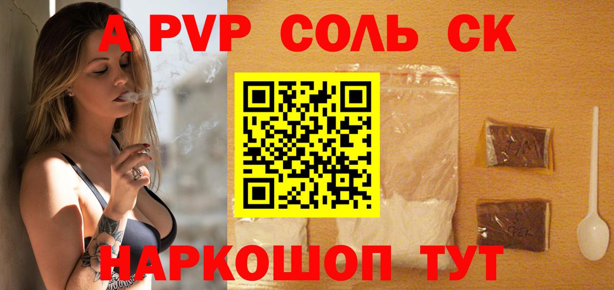 Alpha-PVP VHQ Копейск