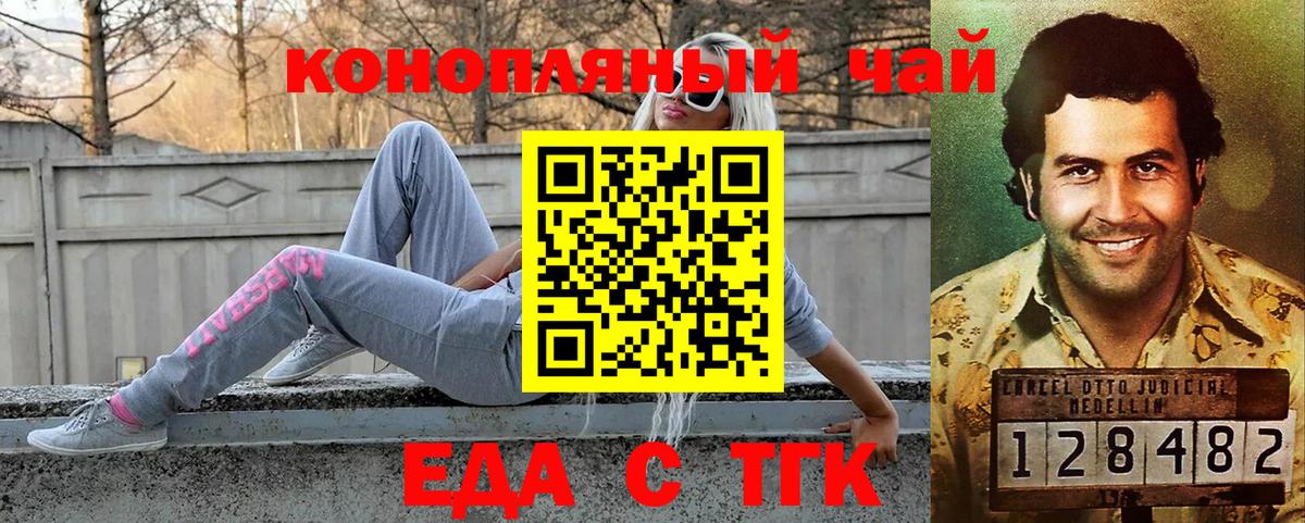Копейск  Cannafood марихуана  Вход с VPN 