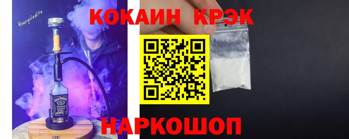 Кокаин VHQ  закладка  Кокаин Эквадор  Копейск  Вход с VPN 