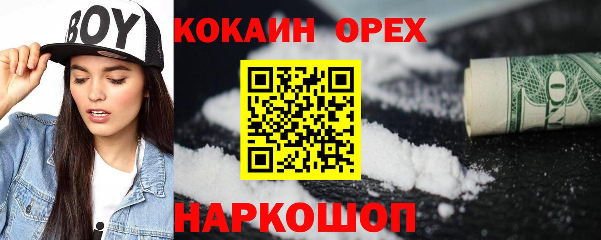 Кокаин Fish Scale Копейск