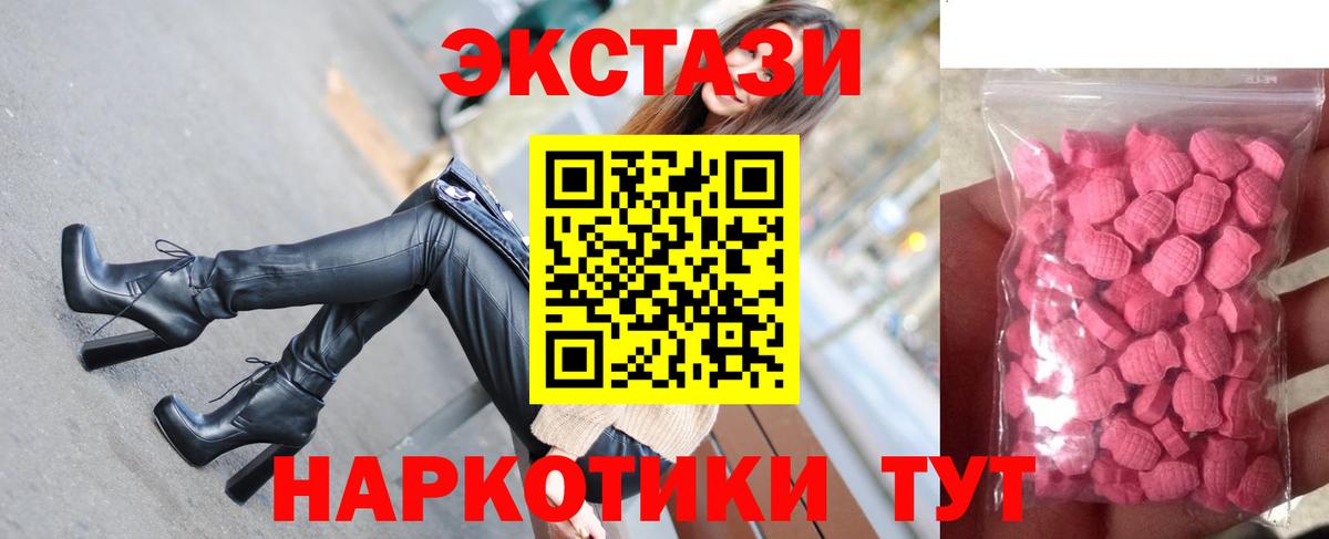 Экстази TESLA  гидра маркетплейс  Копейск  ЭКСТАЗИ louis Vuitton  Вход с VPN 
