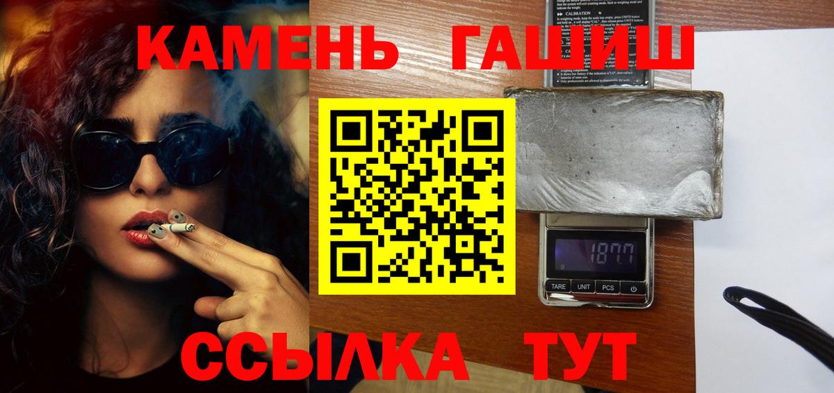 ГАШ гашик  Вход с VPN  ГАШ ice o lator  Копейск 