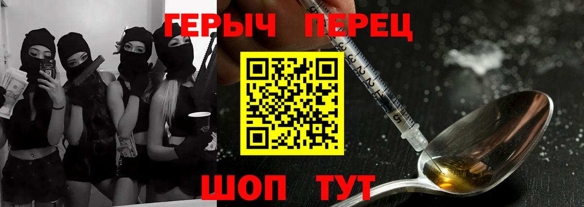ГЕРОИН афганец  Вход с VPN  Героин  Копейск 