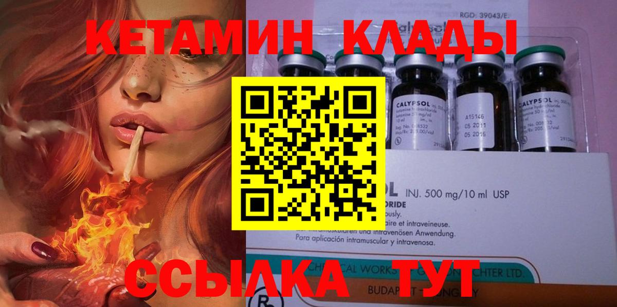 Копейск  КЕТАМИН VHQ  Вход с VPN  КЕТАМИН VHQ 