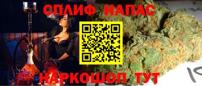 спайс Краснокаменск