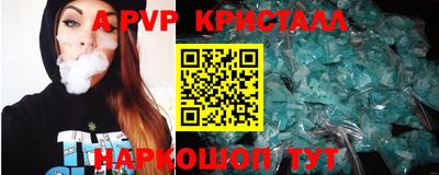 спайс Краснокаменск