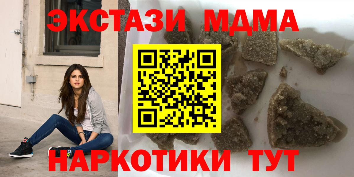 МДМА crystal  МДМА кристаллы  Копейск  Вход с VPN 
