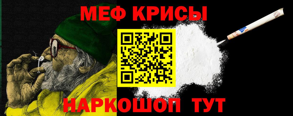 МЯУ-МЯУ  Вход с VPN  МЕФ мяу мяу  Копейск  Меф мука 