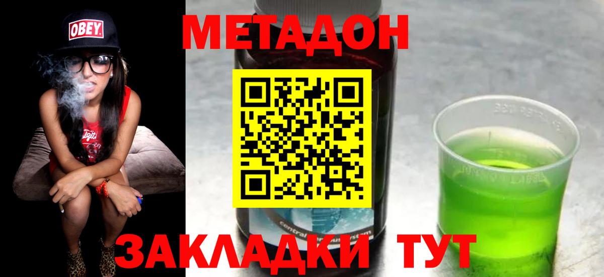 darknet Telegram  Вход с VPN  Метадон VHQ  Копейск  Метадон мёд 