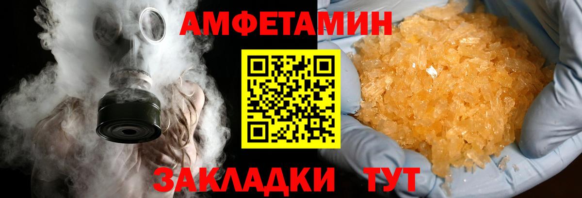 Копейск  Первитин Methamphetamine  Вход с VPN 