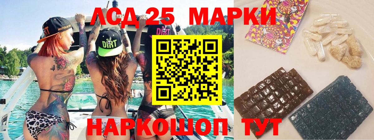 Марки 25I-NBOMe 1500мкг Копейск