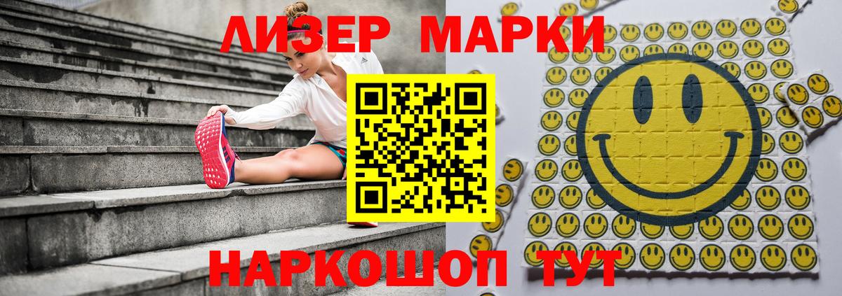 Марки NBOMe 1,8мг  Марки NBOMe 1,8мг  Вход с VPN  Марки NBOMe  Копейск 